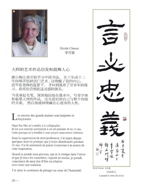 Expositions de Ngan Siu-Mui et de ses disciples (2018) - Musée de Taishan