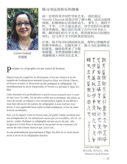 Expositions de Ngan Siu-Mui et de ses disciples (2018) - Musée de Taishan