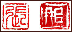 Seal Carving, Chinese Stamp,  workshops by Ngan Siu Mui