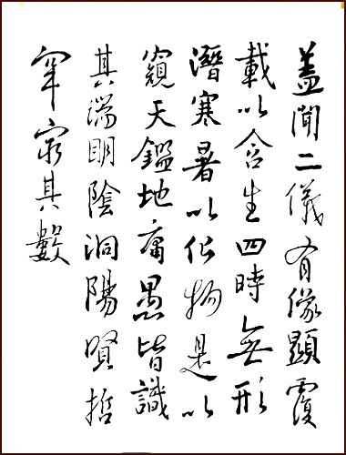 Winter Solstice calligraphy competition, Christian Beauchemin won the First prize Winter Solstice calligraphy competition, Christian Beauchemin won the First prize, Ngan Siu Mui Art School