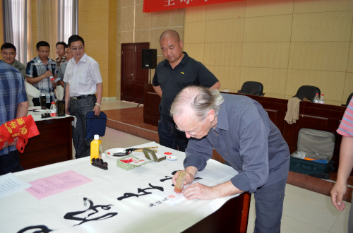 Jean-Yves Pelletier, Ngan Siu Mui, Global Chinese Calligraphy Exhibition of the Thousand-Character Classic in Shenqiu, Henan 2012