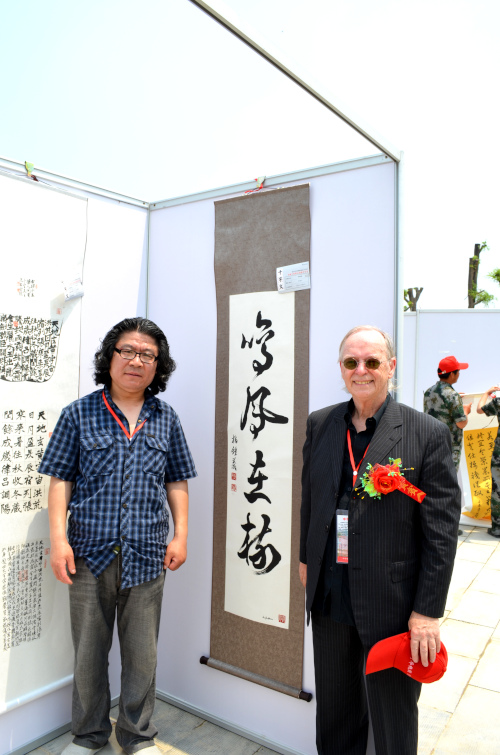 Jean-Yves Pelletier, Exposition mondiale de calligraphie chinoise Classique des mille caractères - Shenqiu, Henan 2012